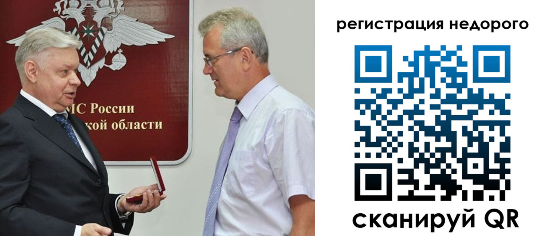 временная регистрация недорого в Знаменске