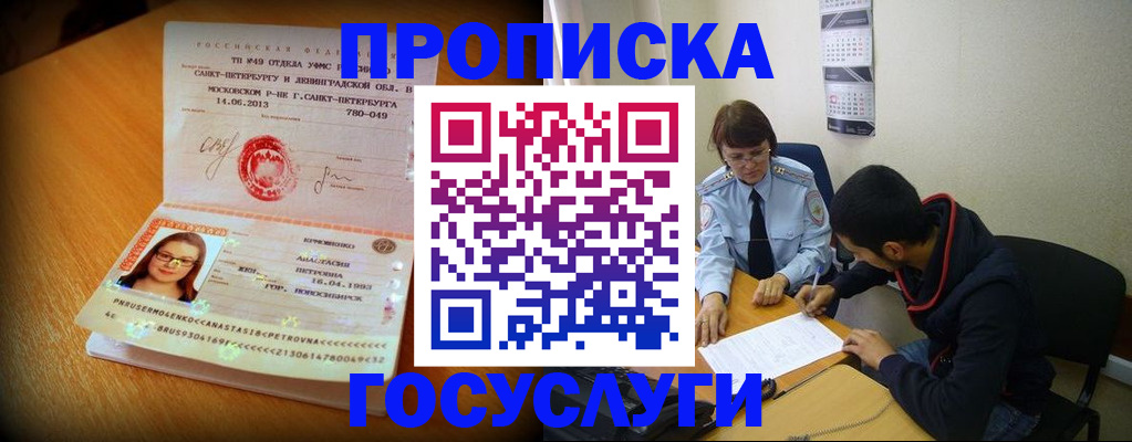 найти адрес прописки в Знаменске