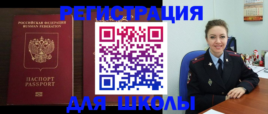 прописка для кредита в Знаменске