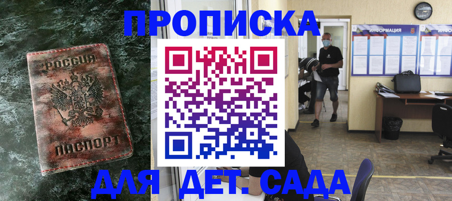 временная регистрация законно в Знаменске